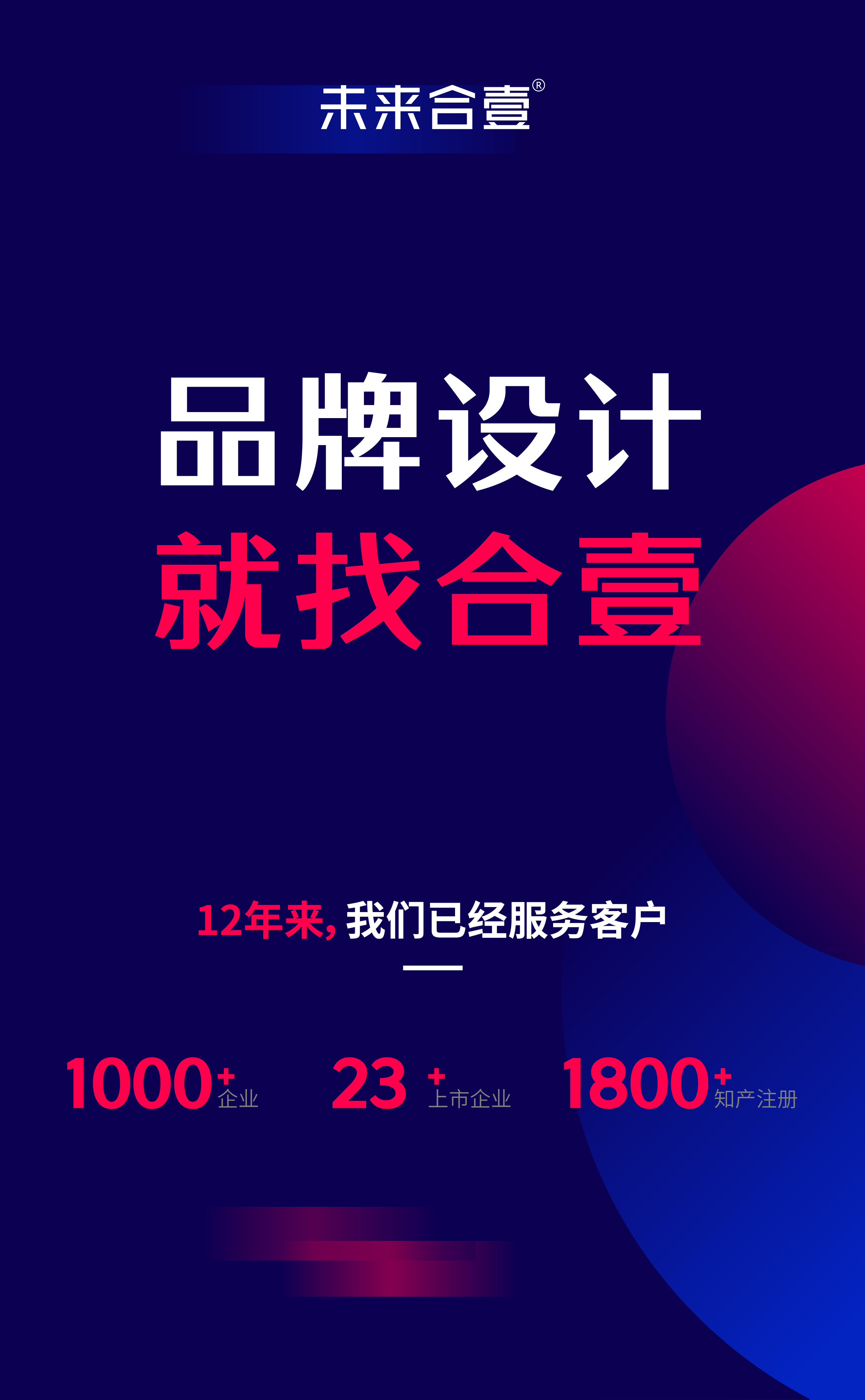 標(biāo)志設(shè)計(jì)