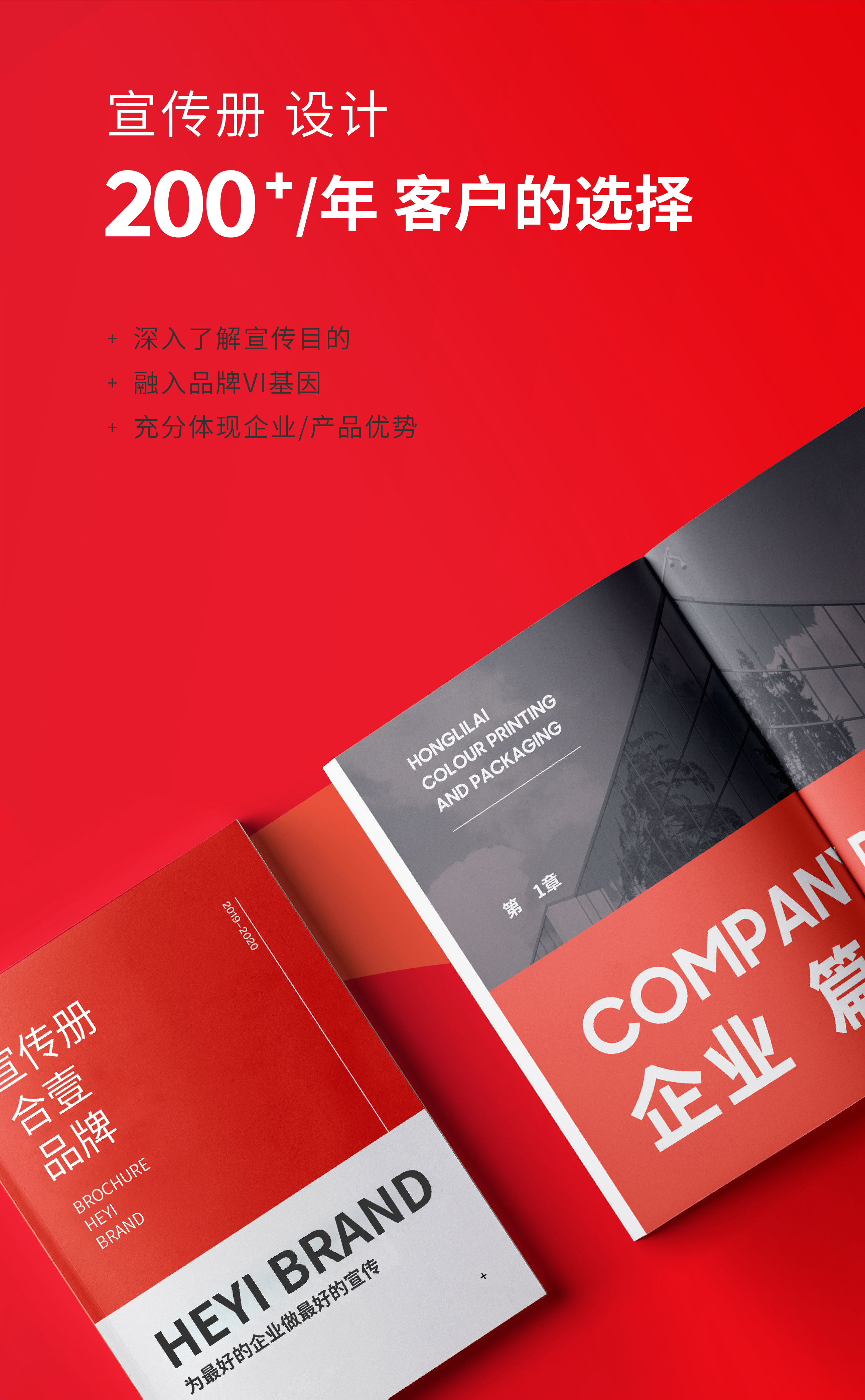 畫(huà)冊(cè)設(shè)計(jì)
